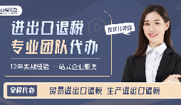 出口退税：国际贸易中的税收政策与企业效益双赢