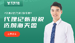 信赖源自专业，前海天盈护航企业远航