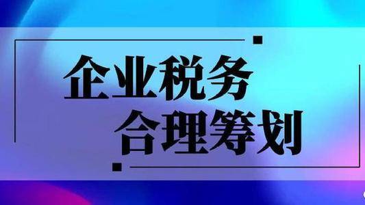 税务黑名单
