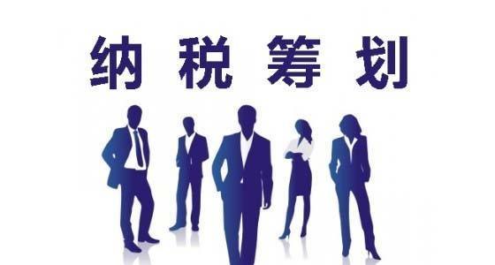 税务合规计划