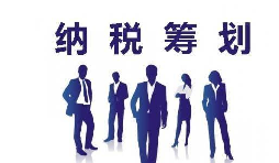 3 个关键数字，改写企业税务合规计划“赚钱剧本”