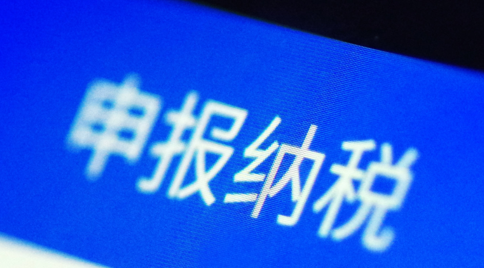 增值税
