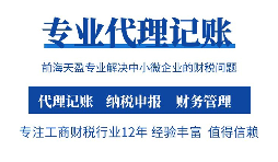 从哪些维度甄别深圳比较专业的财务公司