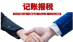 如何选择专业的财务公司?前海天盈以实战经验护航企业成长 如何选择专业的财务公司?前海天盈以实战经验护航企业成长