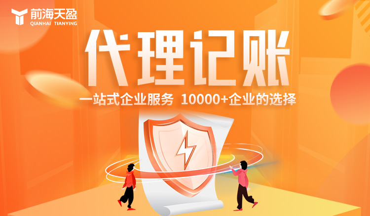 深圳记帐报税财务公司 深圳记帐报税财务公司