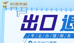 ​2026年新能源出口退税政策变动数据