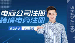 做跨境电商财税合规前海天盈财务公司是靠谱的首选