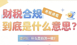 深圳贸易公司财税专家 专注行业合规多年深耕