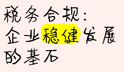 深圳企业合规管理咨询 全方位运营规范梳理 深圳企业合规管理咨询 全方位运营规范梳理