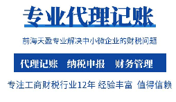 西乡企业财税托管｜代理记账 + 税务筹划 + 工商变更全程代办