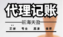 企业的票据繁杂、不懂财税？西乡记账报税一站式解决