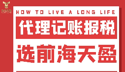 在西乡注册公司不用愁，代理记账 + 税务申报一站式全包服务