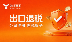深圳外贸公司没空报税?1039核定代办,合规完税省心经营