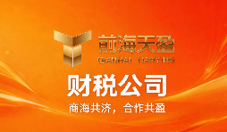 金税四期上线后,深圳企业为什么越来越“不敢动”?
