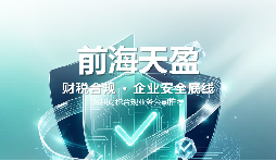 合同、发票、资金、货物&mdash;&mdash;四流不一致，离税务稽查有多远？