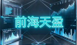 合规不等于多缴税：前海天盈帮深圳企业在合法框架内找到税负最优解