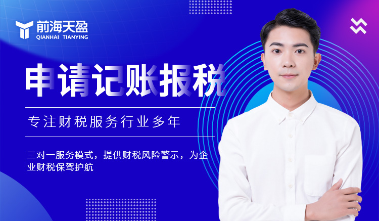 记账报税 记账报税