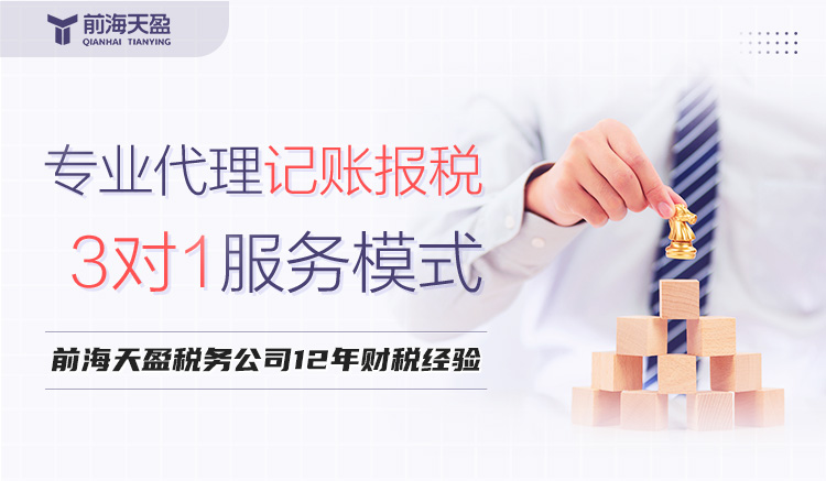 记账报税 记账报税