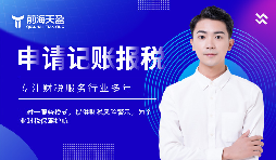 省了3000块代账费，多交了30万补税罚款&mdash;&mdash;这笔账你算过吗？