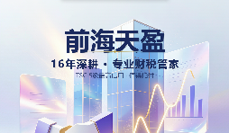 从2026—2028税务监管时间线,看中国企业合规新纪元 从2026—2028税务监管时间线,看中国企业合规新纪元