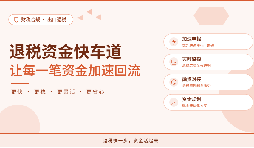 出口退税申报全流程，一次讲透