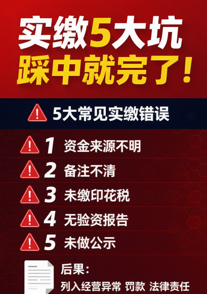 财税合规 财税合规