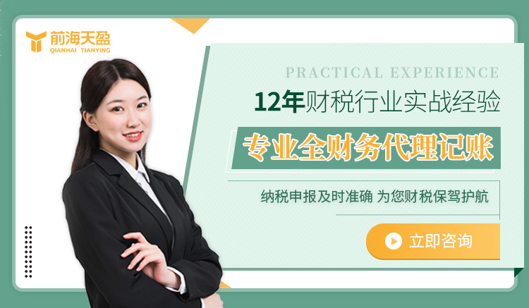 深圳工厂记账报税 深圳工厂记账报税