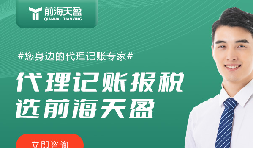 深圳记账报税一站式服务｜工厂｜外贸｜高新企业均可承接