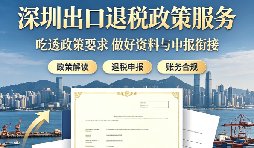 新版进出口退税规则,生产企业记账报税适配要点 新版进出口退税规则,生产企业记账报税适配要点