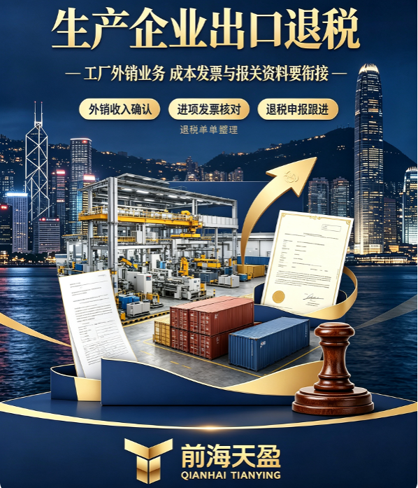 出口退税 出口退税